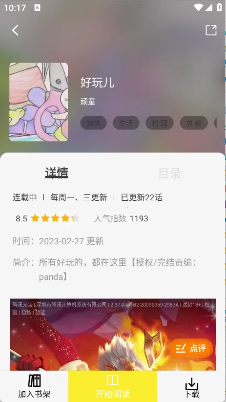 �ǻ���(�����Ķ�ƽ̨)v6.70.00 �ٷ������ͼ