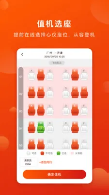 �¿�����(���ճ��з���)v2.5.0 ��׿���ͼ