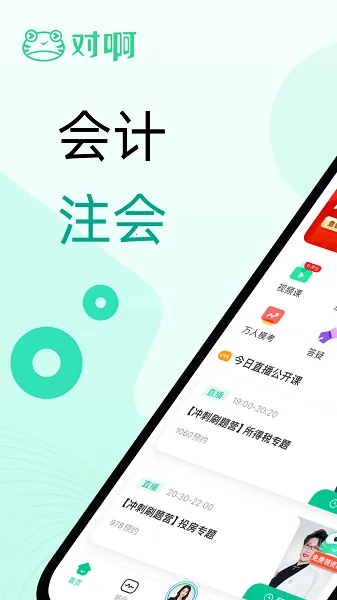 �԰�����(ְҵ����ƽ̨)v5.11.6 �ֻ����ͼ