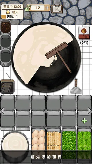 煎饼果子2026官方最新版本 煎饼果子2026官方最新版本