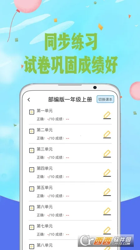 ��ƴ��(ƴ��ѧϰ����)v6.3 ��׿���ͼ