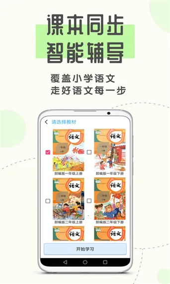 ��ƴ��(ƴ��ѧϰ����)v6.3 ��׿���ͼ