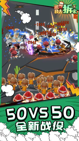 ����ȥ���(���ò�����Ϸ)v1.2.0 �ٷ������ͼ