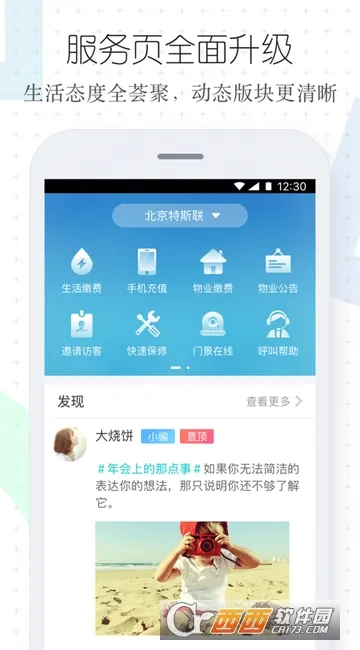 ��˹�������ֻ���v1.4.10 �ٷ������ͼ