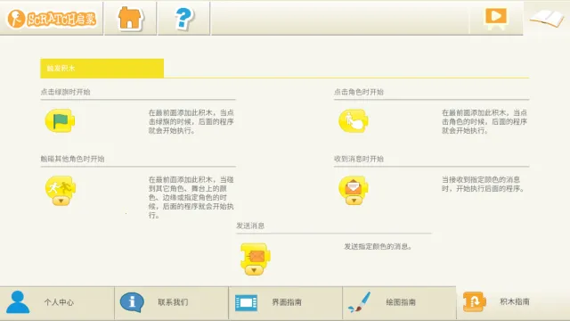 Scratch����2026�ٷ�����v4.4.9 �ֻ����ͼ