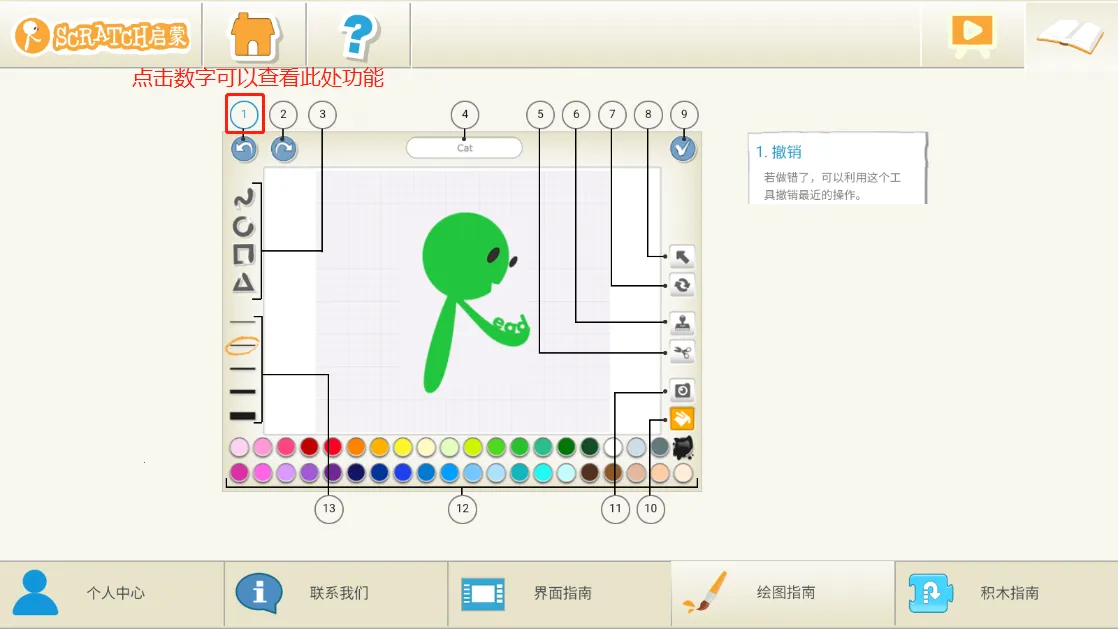 Scratch启蒙2026官方正版 Scratch启蒙2026官方正版