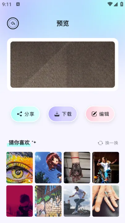 ͷ���2026���°汾v1.1 ��Ѱ��ͼ