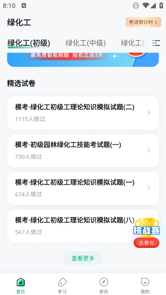 �̻������Ծ����(�̻�����������)v1.6.1 �ٷ������ͼ