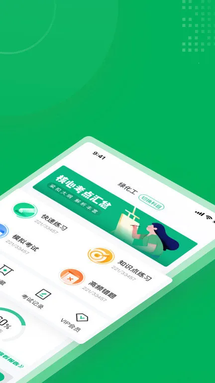 �̻������Ծ����(�̻�����������)v1.6.1 �ٷ������ͼ