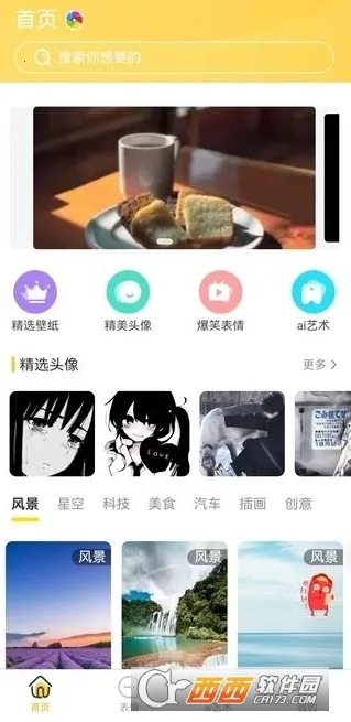 �ڻ�С��(��ֽͷ������ƽ̨)v1.0.0 ��Ѱ��ͼ