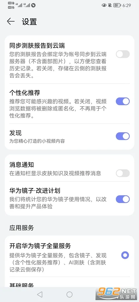 ��Ϊ����(��ױ��������)v12.10.10.300 ��Ѱ��ͼ