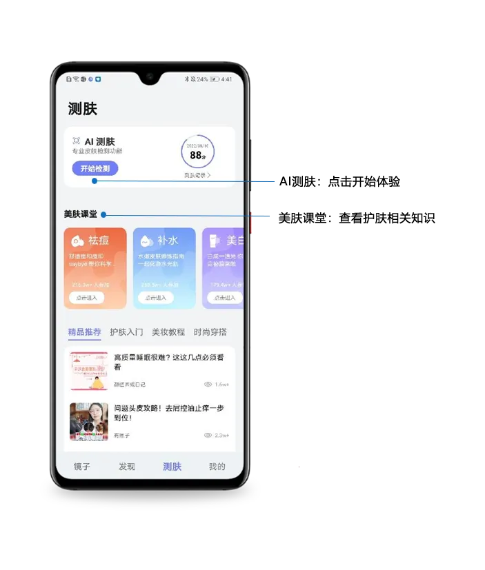 ��Ϊ����(��ױ��������)v12.10.10.300 ��Ѱ��ͼ