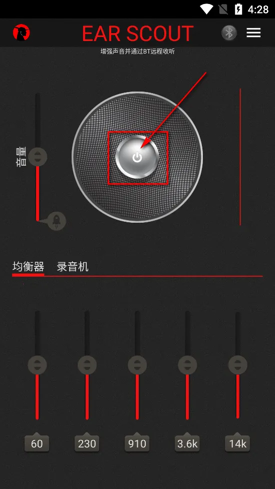 Ear Scout(�����Ŵ�Ӧ��)