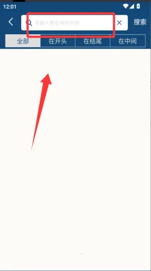 乐果成语词典2026下载安装 乐果成语词典2026下载安装