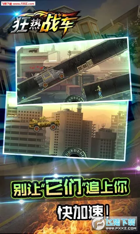 ����ս��(������ʬ��Ϸ)v1.0.2 �ٷ������ͼ