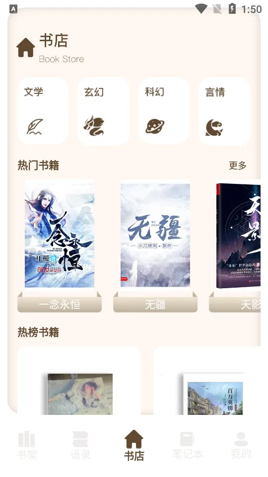 Ұ���Ķ�����׿���ֻ���v1.2 ��Ѱ��ͼ