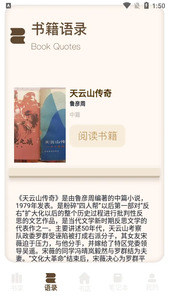 Ұ���Ķ�����׿���ֻ���v1.2 ��Ѱ��ͼ