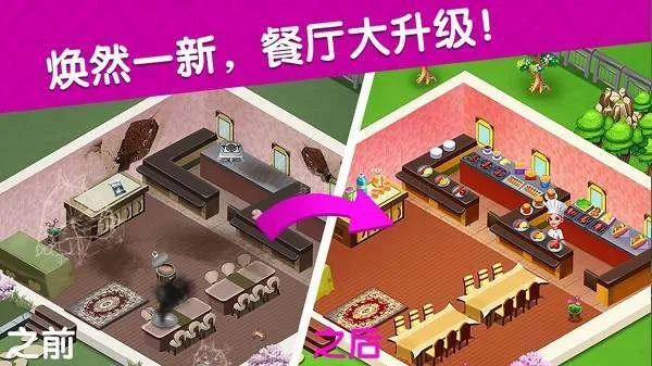 ��⿹㳡��ʳ��(��ʳ�����Ϸ)v8.0.16 ��׿���ͼ