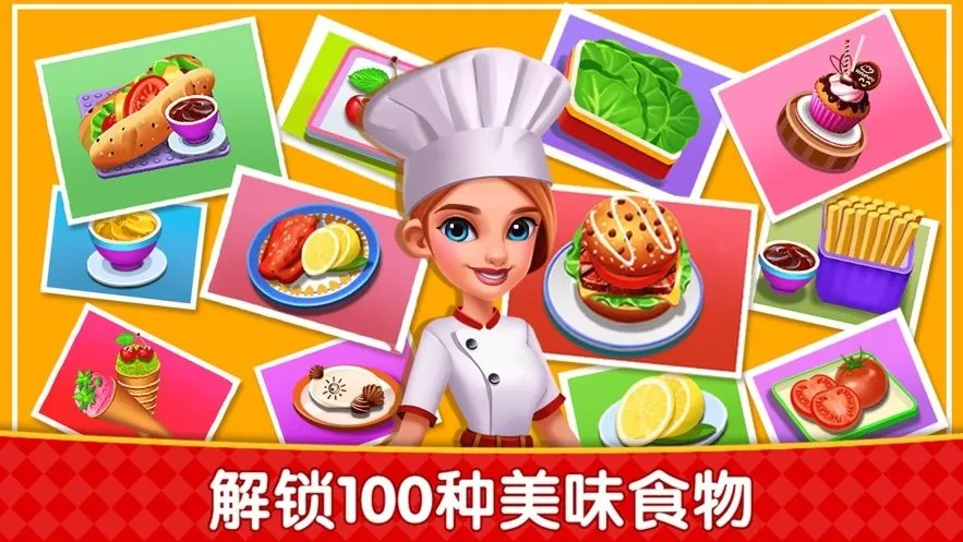 ��⿹㳡��ʳ��(��ʳ�����Ϸ)v8.0.16 ��׿���ͼ