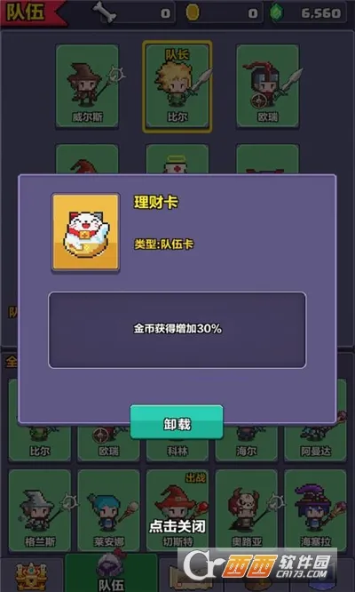 ����Ӣ�۴���(����ð����Ϸ)v0.61 ��Ѱ��ͼ