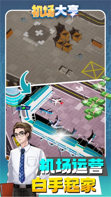 �������(ģ�⾭Ӫ������Ϸ)