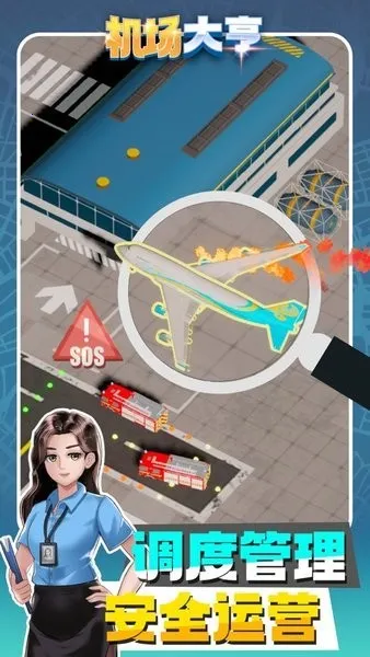 �������(ģ�⾭Ӫ������Ϸ)v3.1.1 �ֻ����ͼ