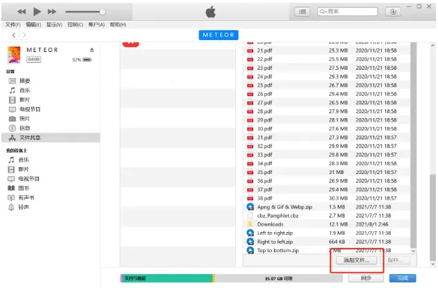 可达漫画2026下载安装 可达漫画2026下载安装