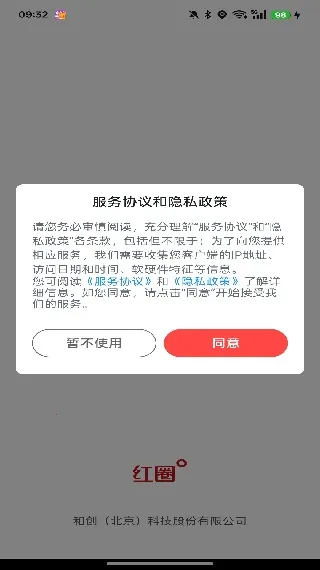 红圈CRMPlus 红圈CRMPlus