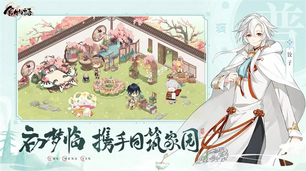 ʳ�������v1.0.6 ��Ѱ��ͼ