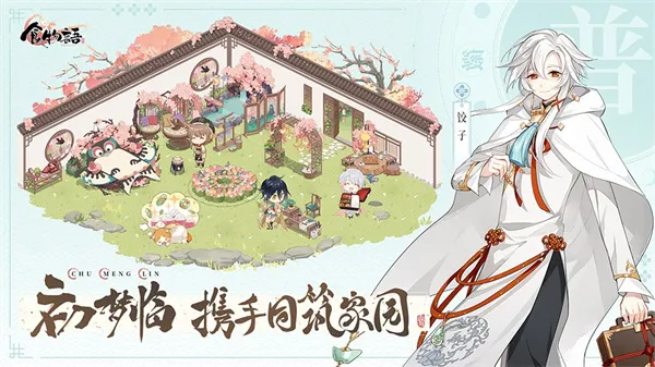 ʳ�������v1.0.6 ��Ѱ��ͼ