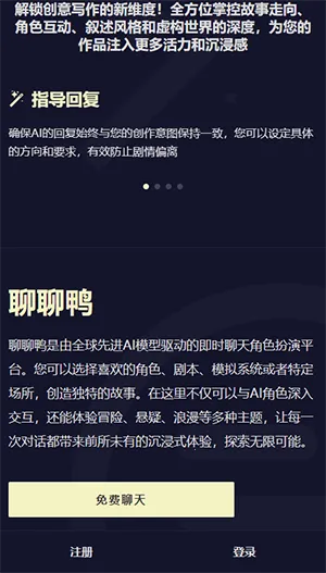 QuackAIv1.7.13 ��׿���ͼ