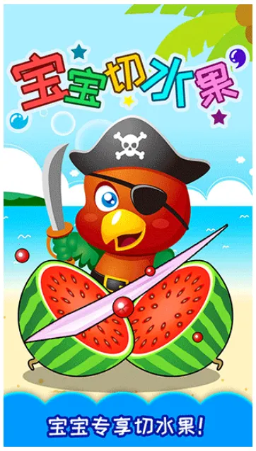 ������ˮ��(��ͯ������Ϸ)v3.571.311j �ٷ������ͼ