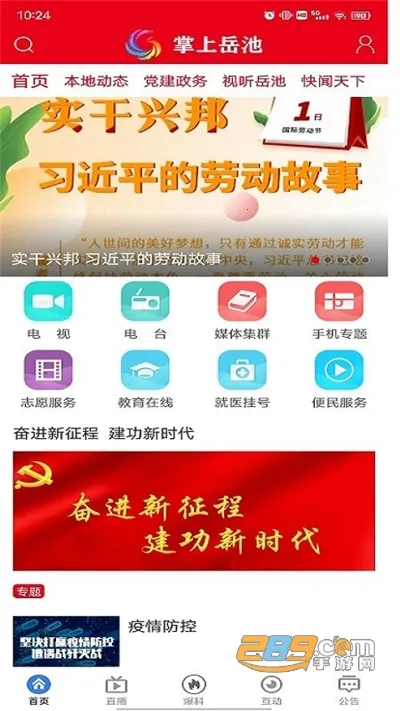 ��������2026���°汾v1.2.28 �ֻ����ͼ