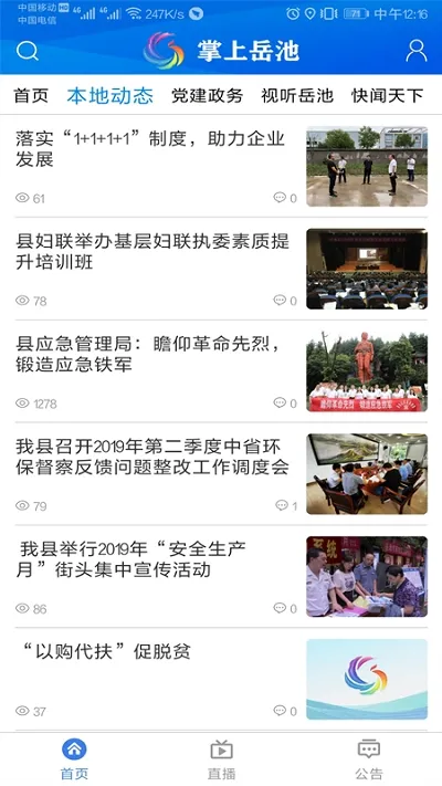 ��������2026���°汾v1.2.28 �ֻ����ͼ