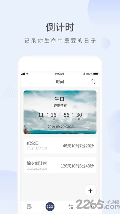 Ը������ʱ�����ֻ���v2.3 ��Ѱ��ͼ