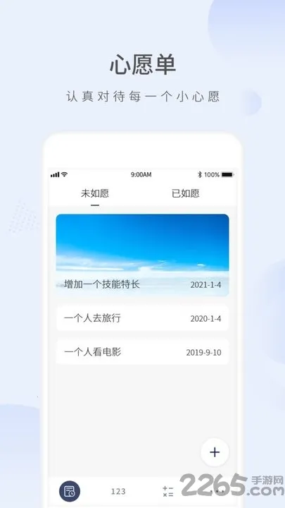 Ը������ʱ�����ֻ���v2.3 ��Ѱ��ͼ