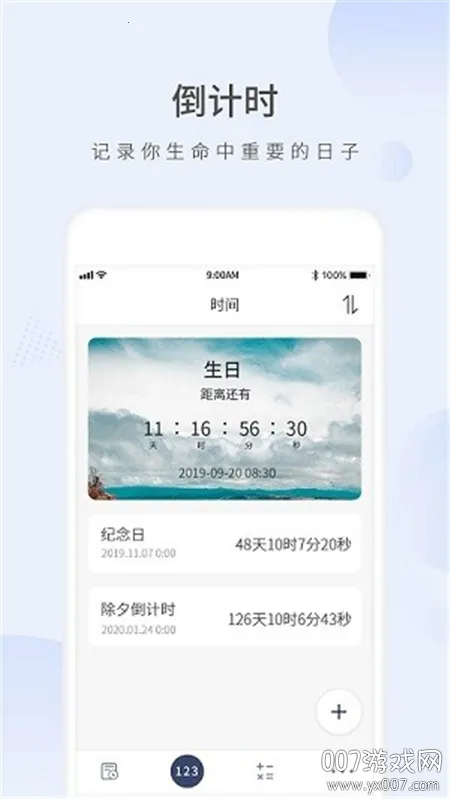 Ը������ʱ�����ֻ���v2.3 ��Ѱ��ͼ