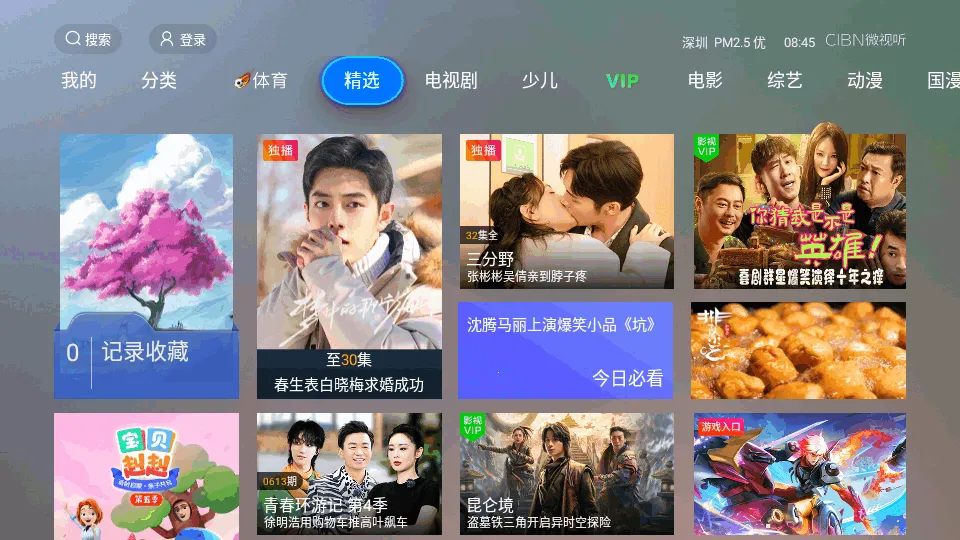 CIBN΢����2026�ٷ�����v4.8.6 ��׿���ͼ