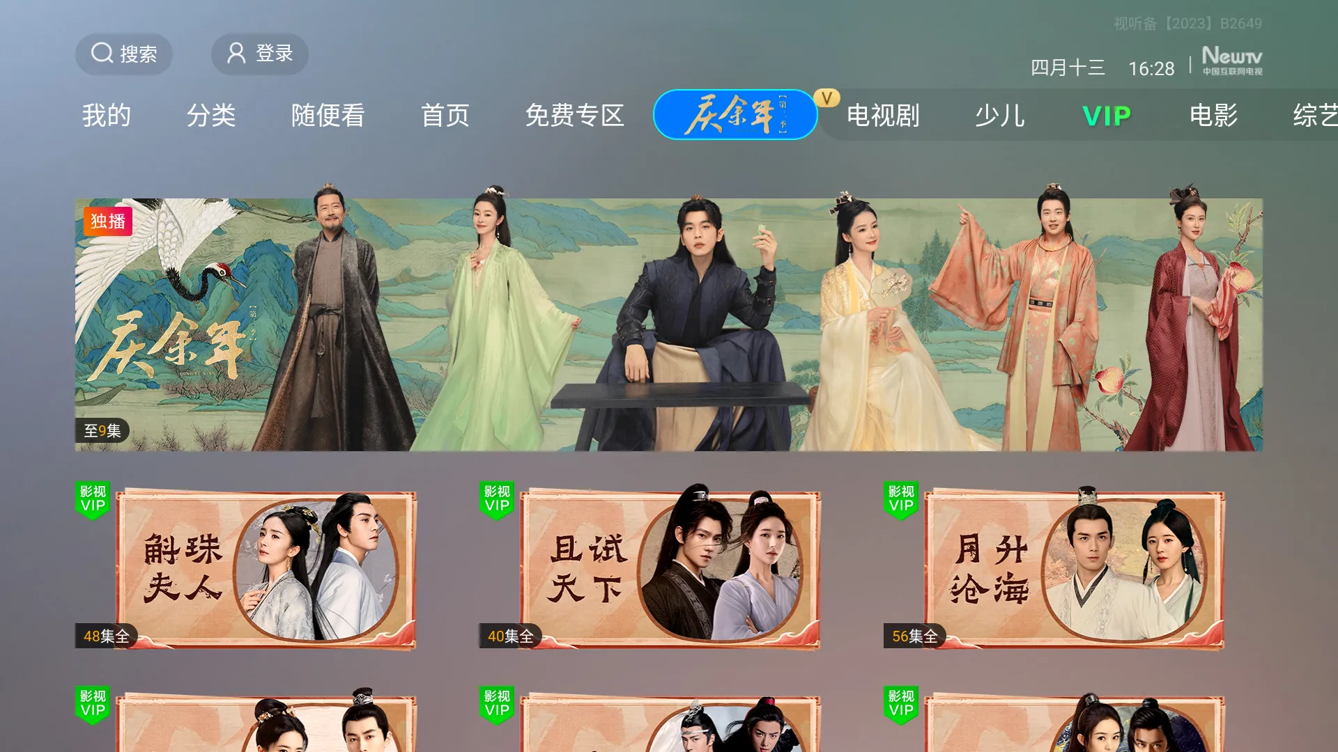 CIBN΢����2026�ٷ�����v4.8.6 ��׿���ͼ