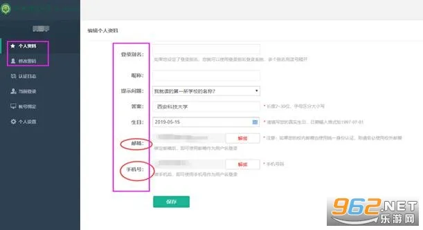 西科教务2026官方正版 西科教务2026官方正版