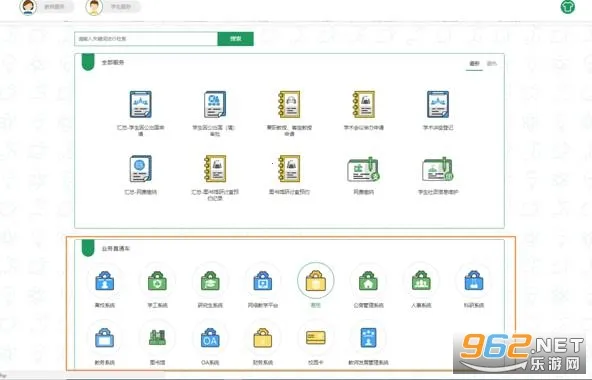 西科教务2026官方正版 西科教务2026官方正版