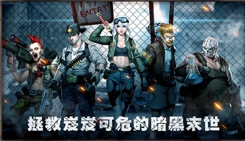 逃离僵尸岛最新手机版 逃离僵尸岛最新手机版
