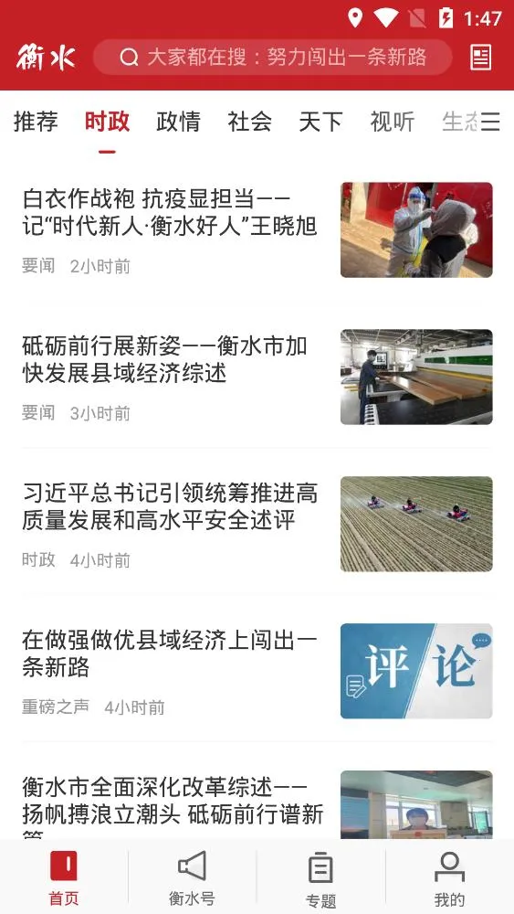 ��ˮ�ձ�2026�ٷ����°汾v1.2.7 �ٷ������ͼ