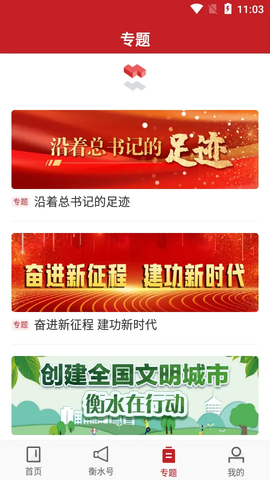 ��ˮ�ձ�2026�ٷ����°汾v1.2.7 �ٷ������ͼ