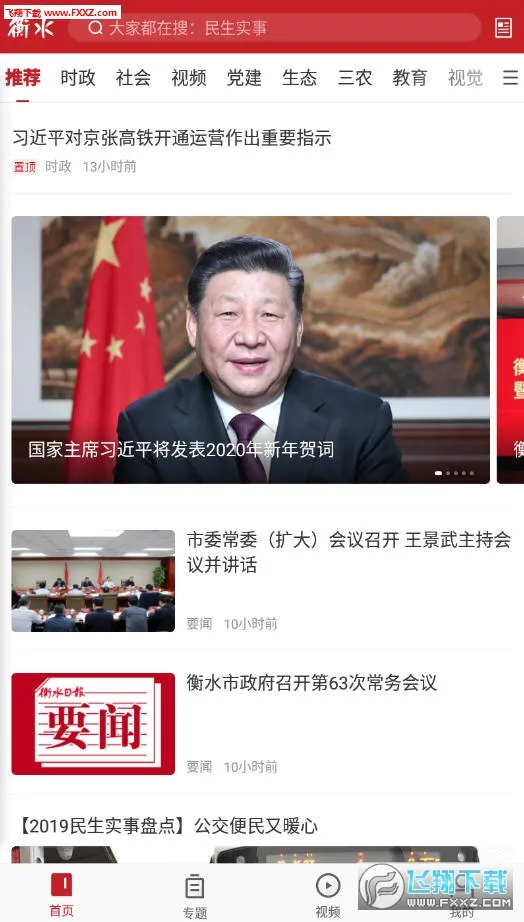 ��ˮ�ձ�2026�ٷ����°汾