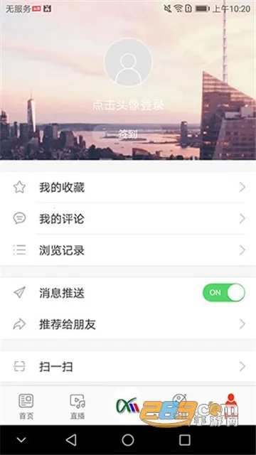 掌上辽源2026最新版本 掌上辽源2026最新版本