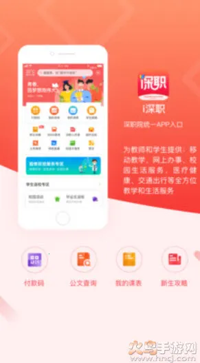 i��ְv2.2.3 �ٷ������ͼ