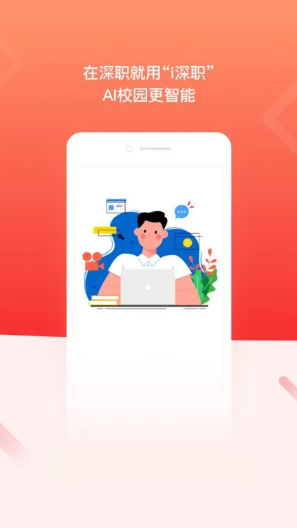 i��ְv2.2.3 �ٷ������ͼ