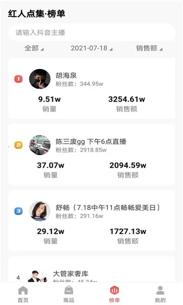 ���˵㼯(ֱ�����ݷ���ƽ̨)