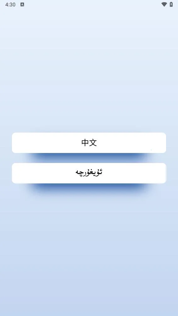 ά���������׿���ֻ���v1.0.3 �ٷ������ͼ